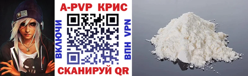 А ПВП крисы CK  МЕГА   Бузулук 