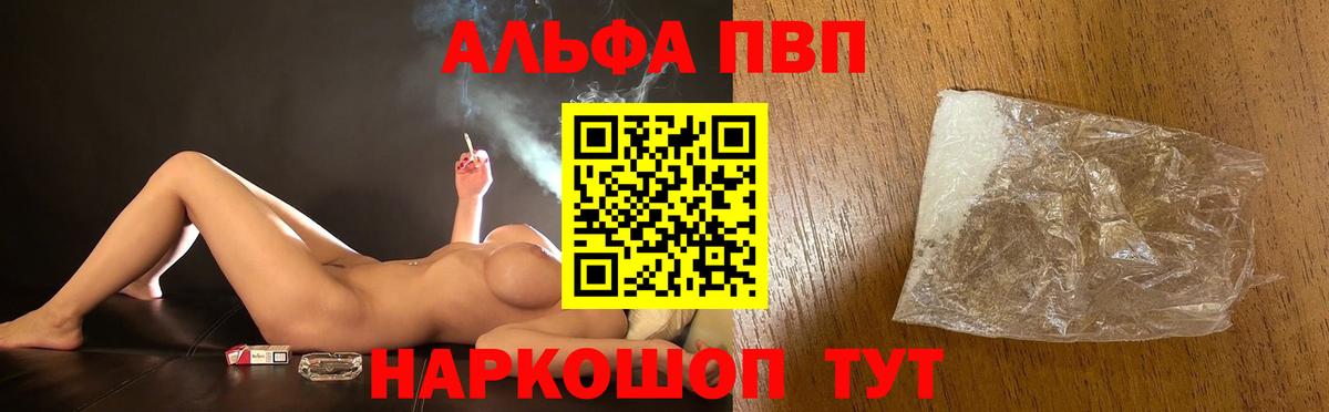 A-PVP Соль Бузулук