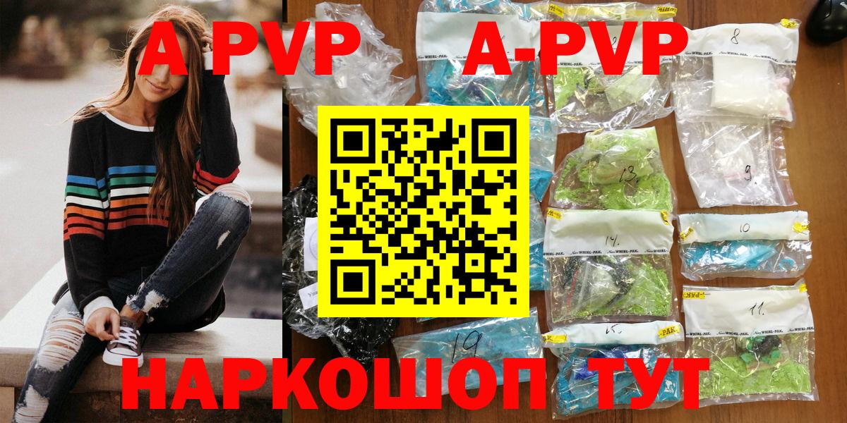 A-PVP  A-PVP кристаллы  Alpha-PVP Crystall  Вход с VPN  Бузулук  A-PVP кристаллы 