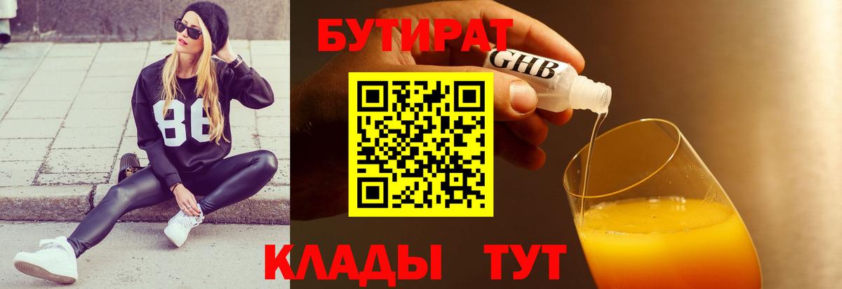 Бутират оксана  Вход с VPN  Бутират  Бузулук 
