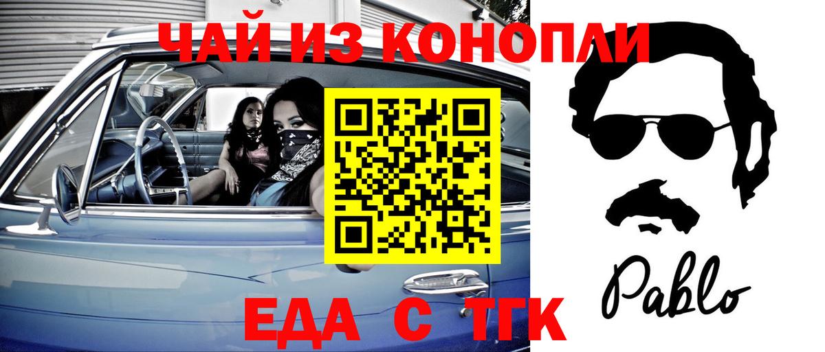 Cannafood марихуана  Вход с VPN  Бузулук 