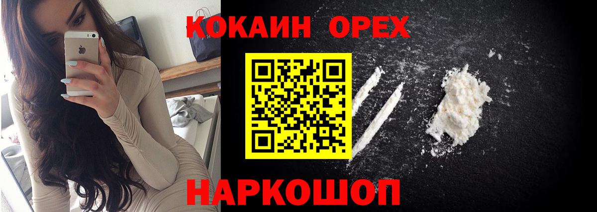 Бузулук  КОКАИН Колумбийский  Вход с VPN 