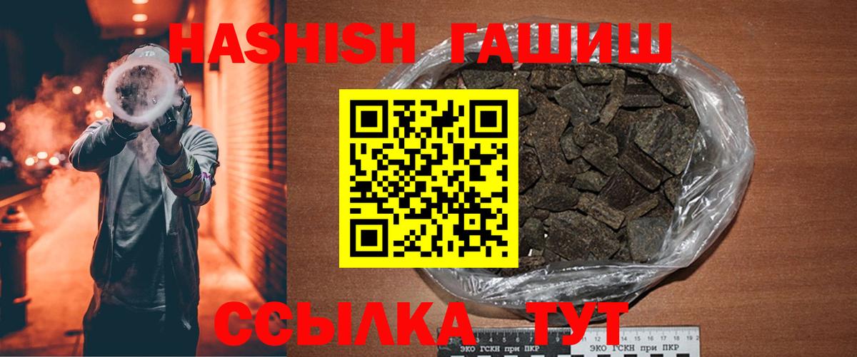 ГАШИШ  Гашиш hashish  Вход с VPN  Бузулук  Гашиш AMNESIA HAZE 