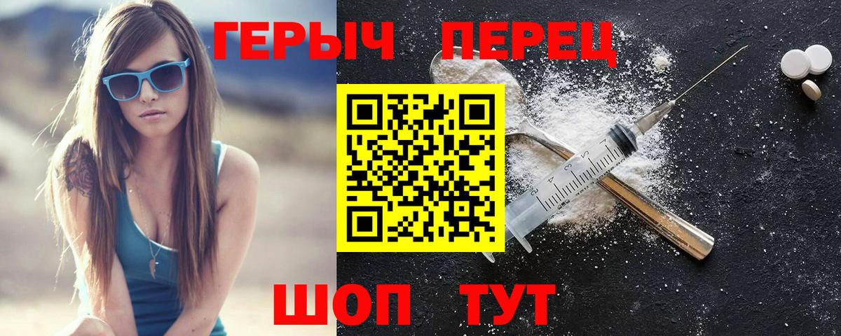 ГЕРОИН хмурый Бузулук