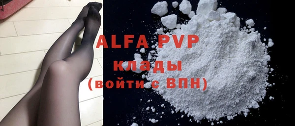 альфа пвп Балахна