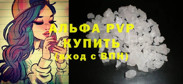 альфа пвп Балахна