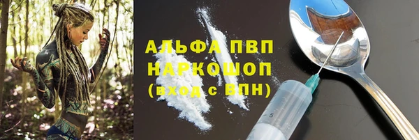 альфа пвп Балахна