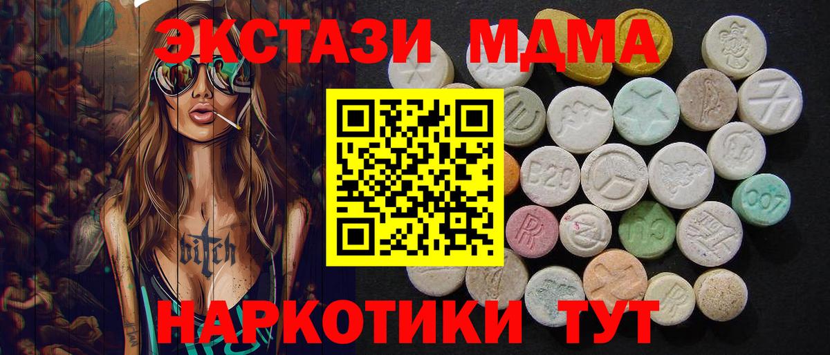 Бузулук  МДМА crystal  Вход с VPN  MDMA Molly 