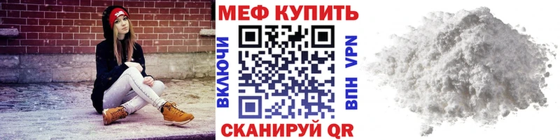 Меф мяу мяу  Бузулук 