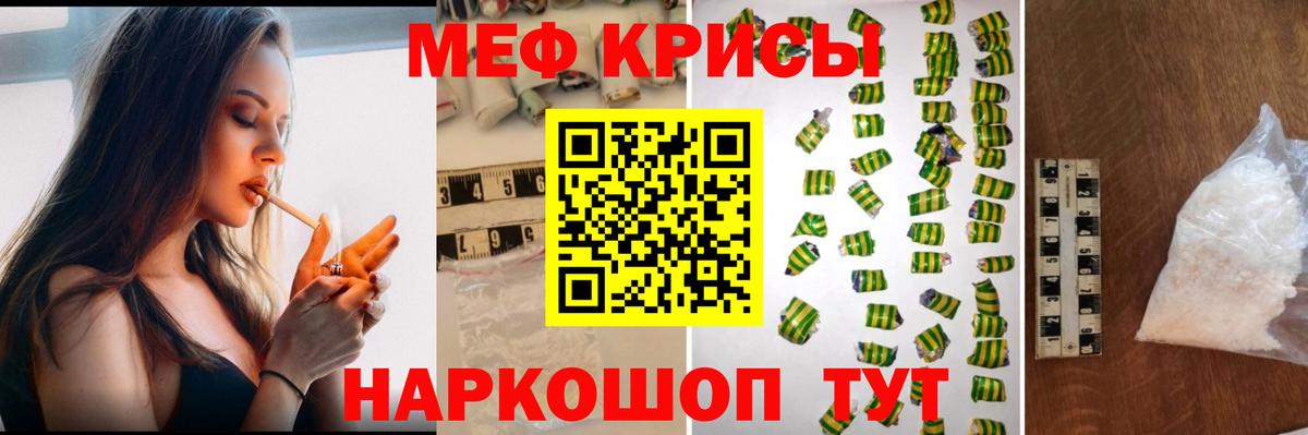 Меф мука Бузулук