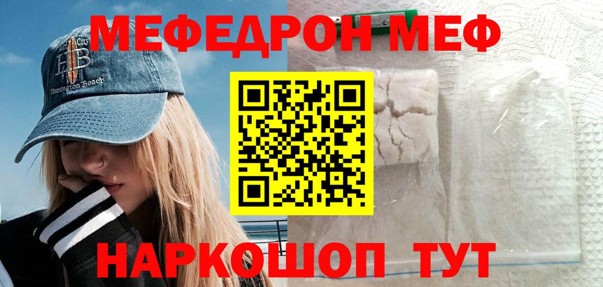 Бузулук  Мефедрон 4 MMC  МЯУ-МЯУ  Вход с VPN  Меф мяу мяу 