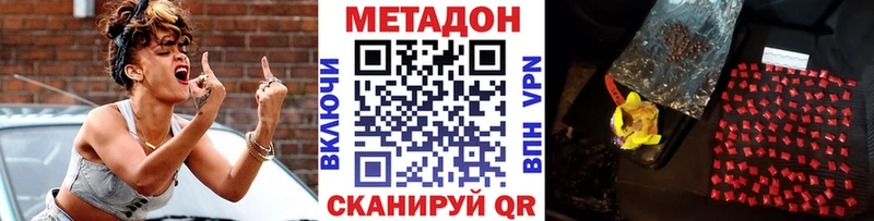 МЕТАДОН мёд Бузулук