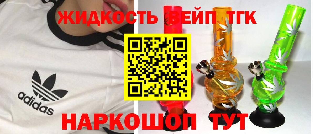 ТГК жижа Бузулук